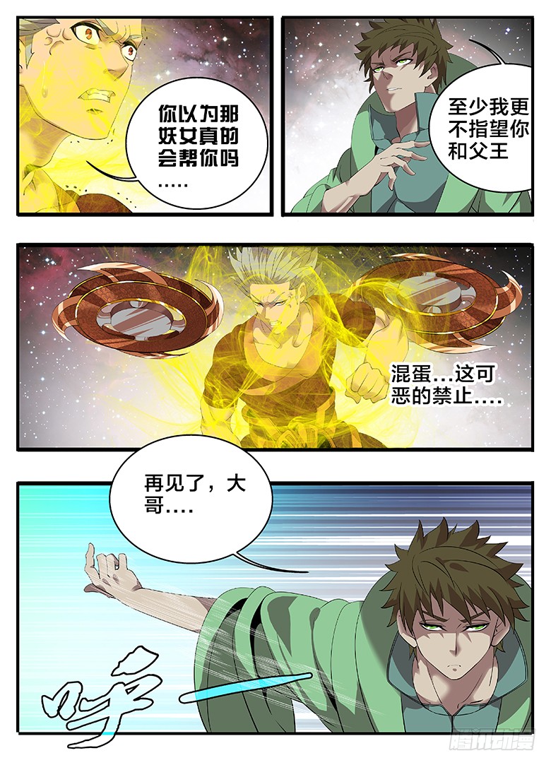 巫夜佣兵 199你回来了 在线漫画 腾讯动漫官方网站 巫夜佣兵 199你回来了 在线漫画 腾讯动漫官方网站