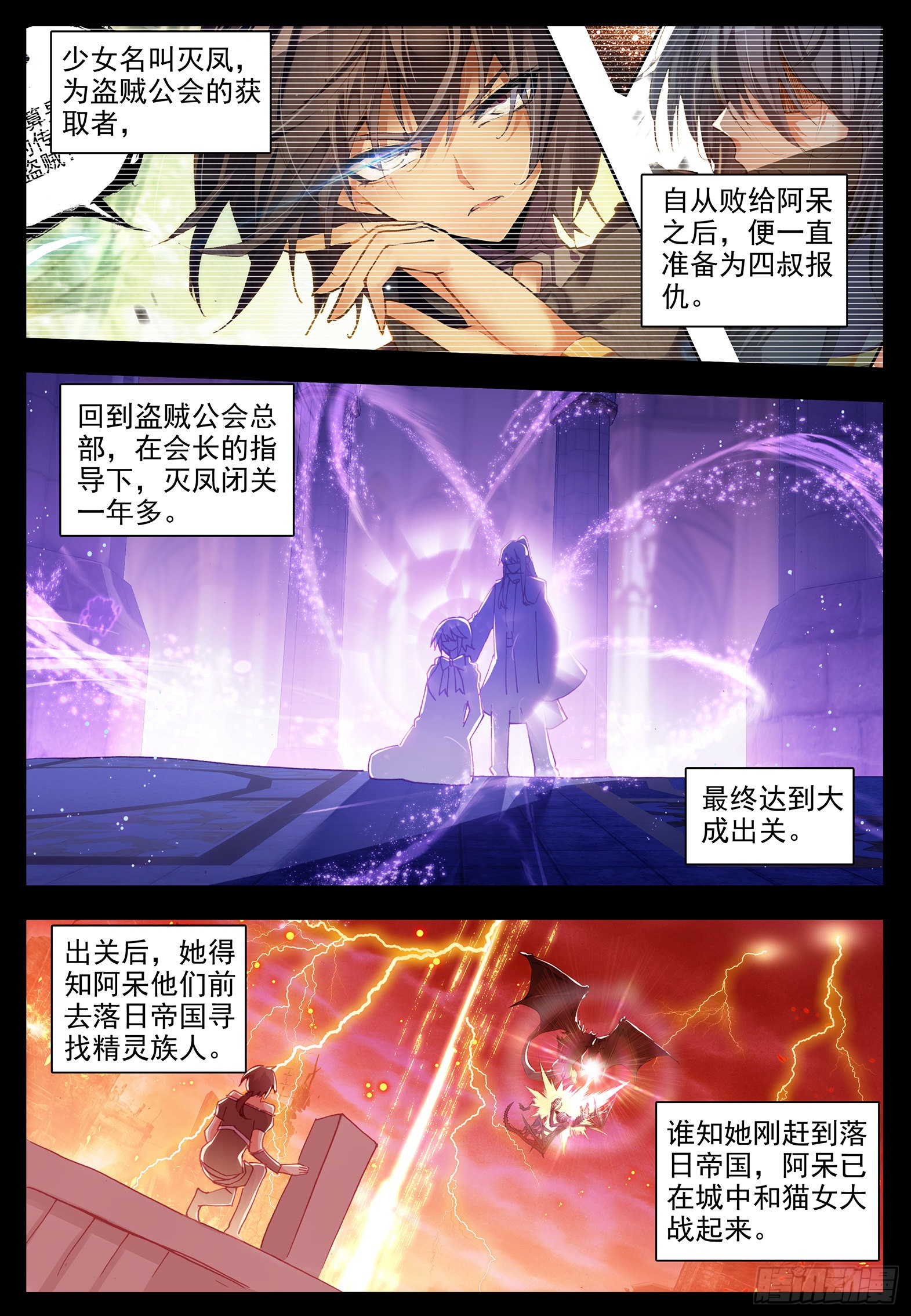 善良的阿呆 第一百二十话刺杀阿呆下 在线漫画 腾讯动漫官方网站