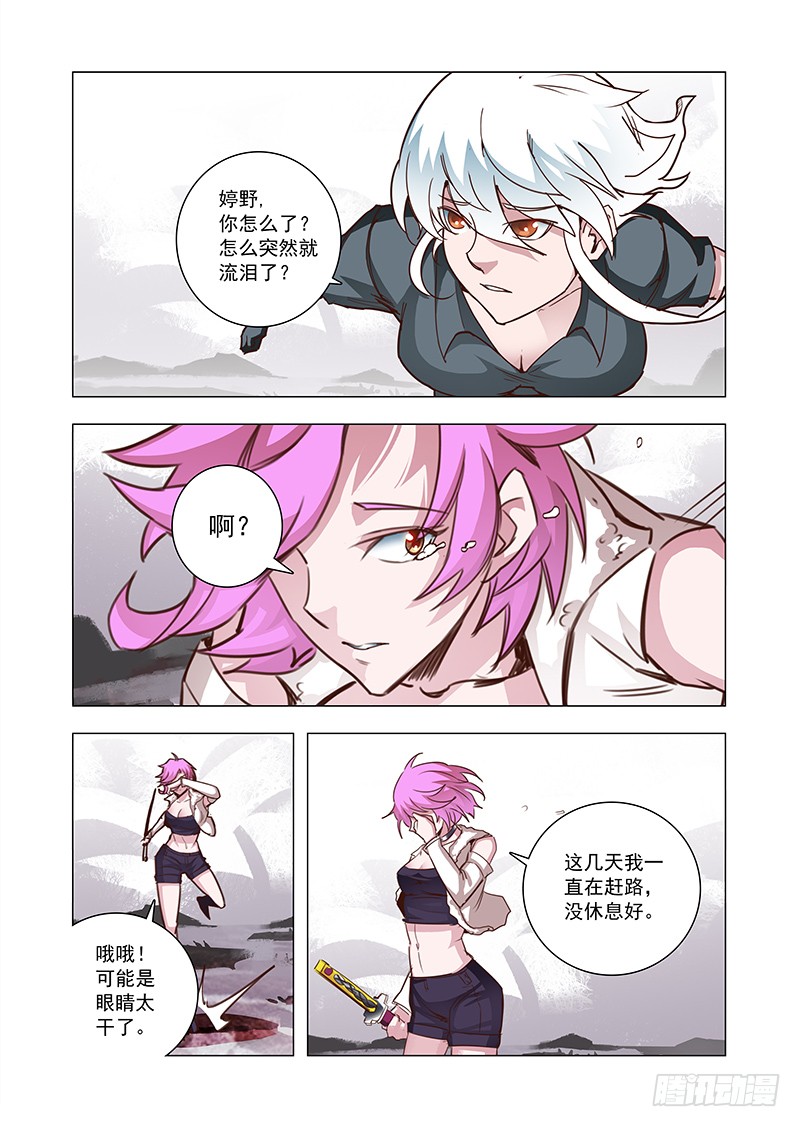 塔奇 引路篇59 再见 二十 在线漫画 腾讯动漫官方网站