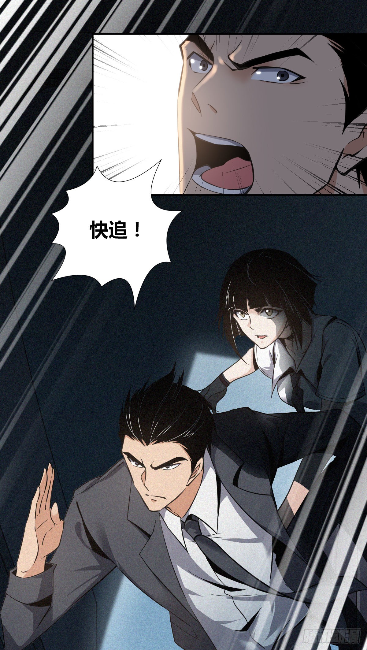 《无罪谋杀》食人晚宴09-在线漫画-腾讯动漫官方网站