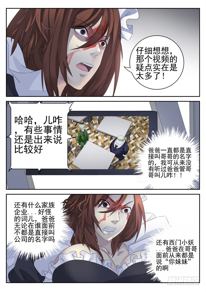 《正义的目光》133眼 离开-在线漫画-腾讯动漫官方网站