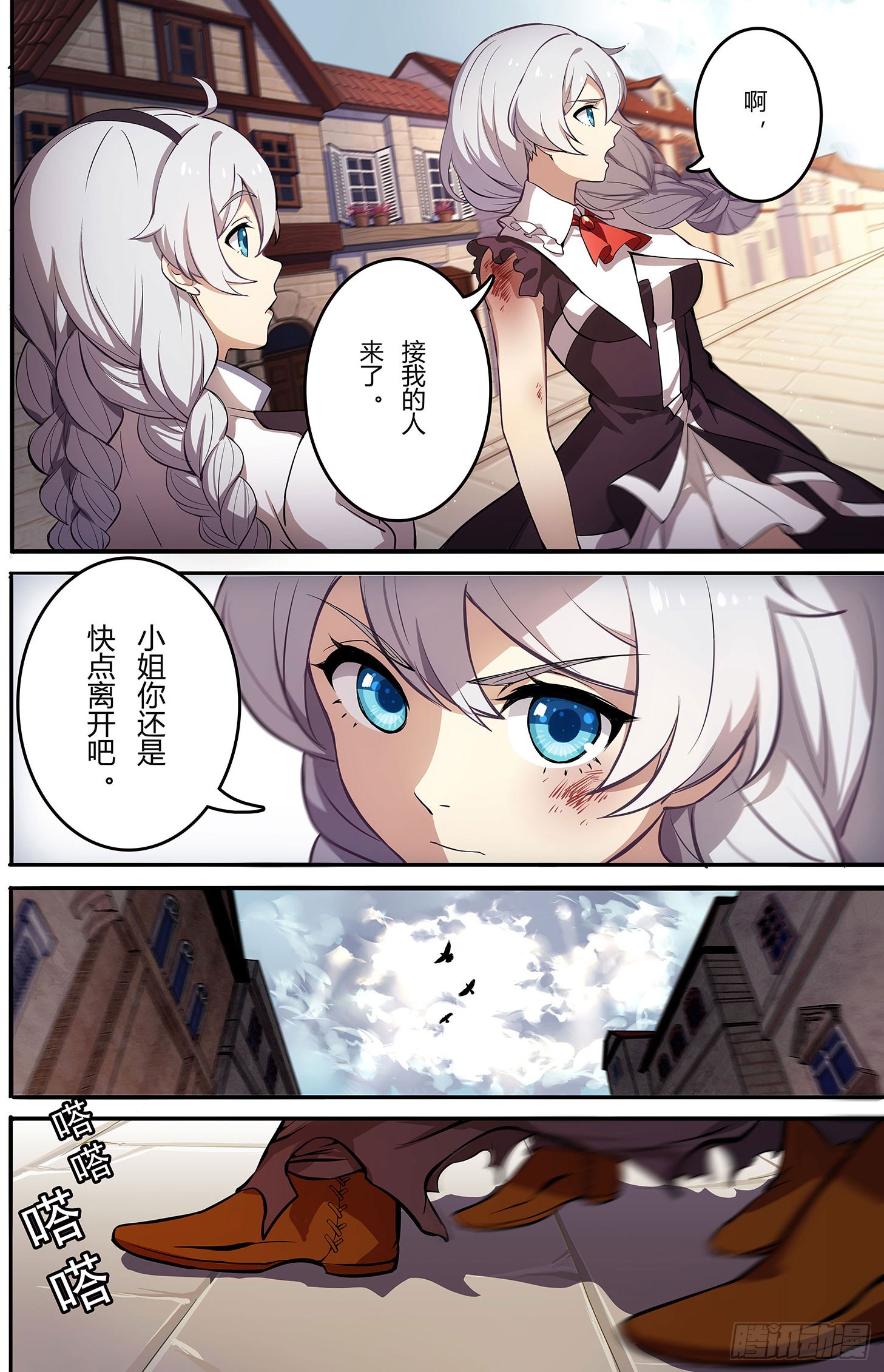 樱花追忆篇第三话