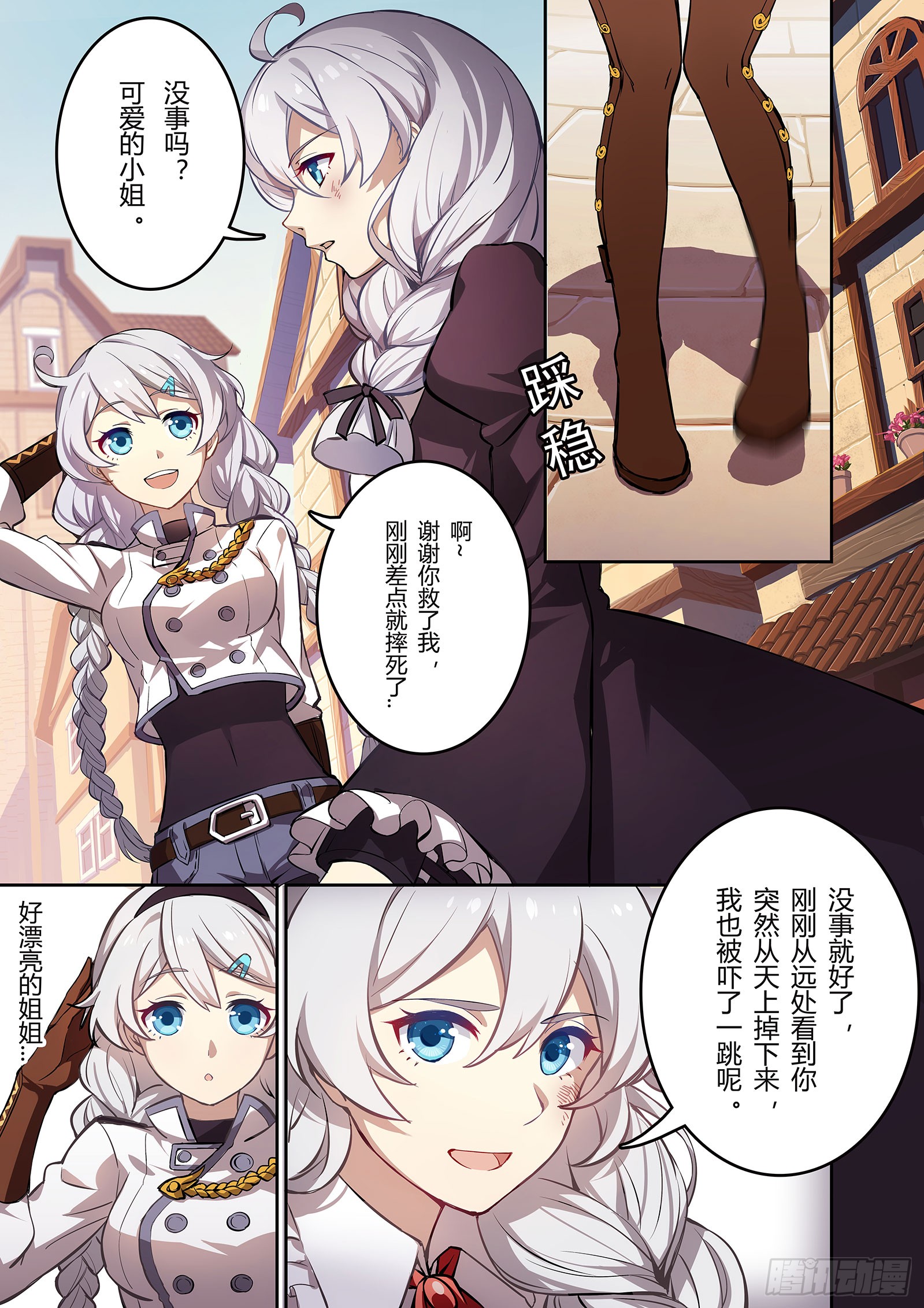 《崩坏3rd》樱花追忆篇 第三话-在线漫画-腾讯动漫官方网站