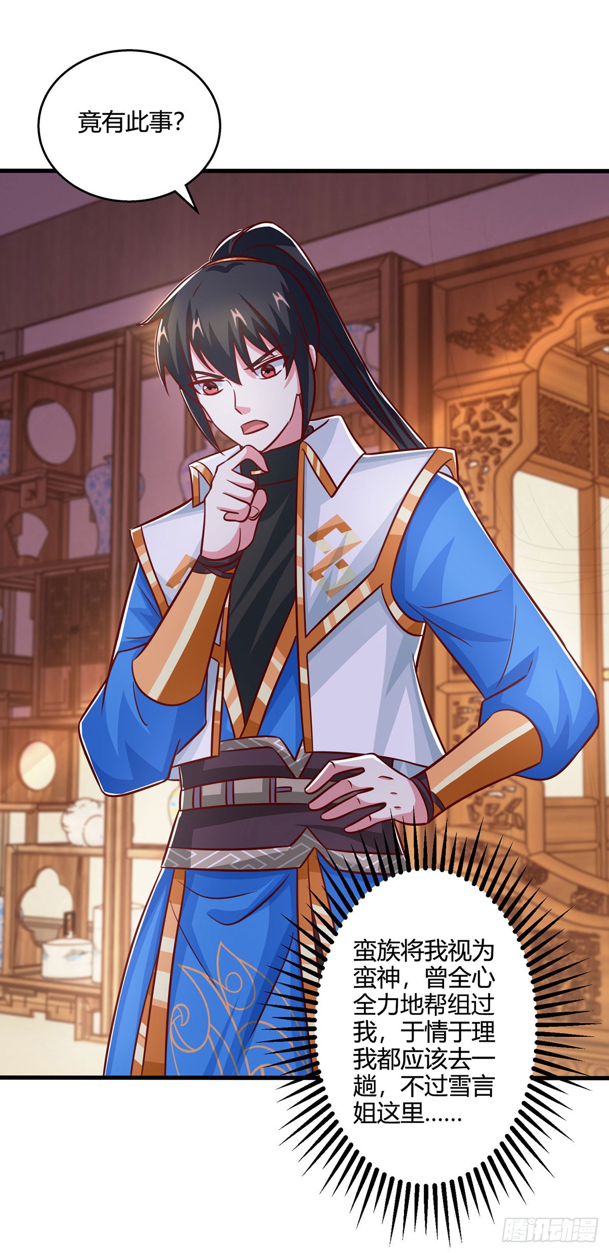 《独步逍遥》第386话 第二道门-在线漫画-腾讯动漫官方网站