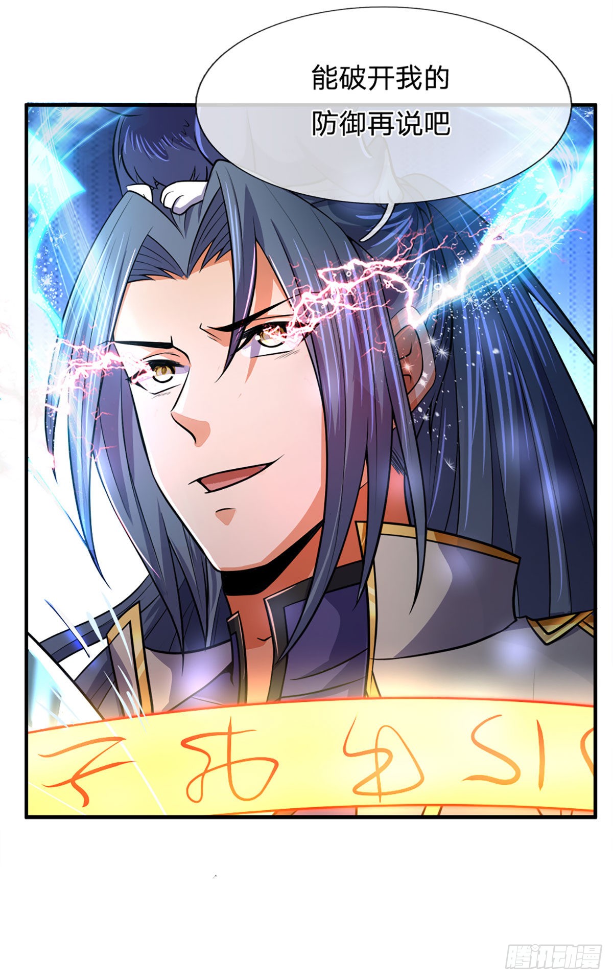 《神武天尊》第258话 第三神通-在线漫画-腾讯动漫官方网站