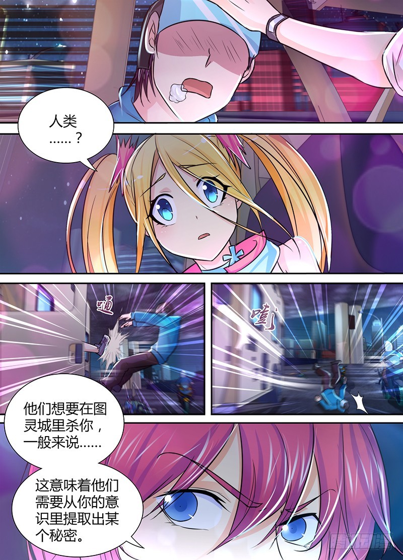 万网驱魔人- 下拉式漫画- 腾讯动漫