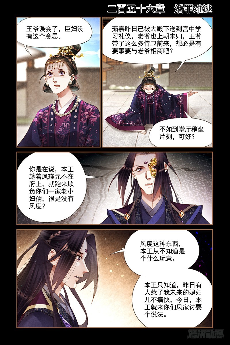 上一话 duang的一声穿越,中西医双料圣手凤羽珩分分钟成了大顺朝的