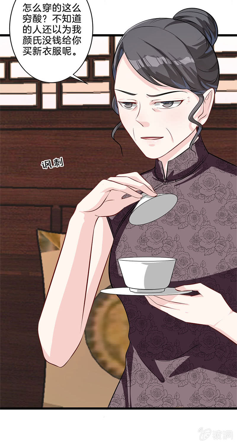 《替身新娘》争执-在线漫画-腾讯动漫官方网站