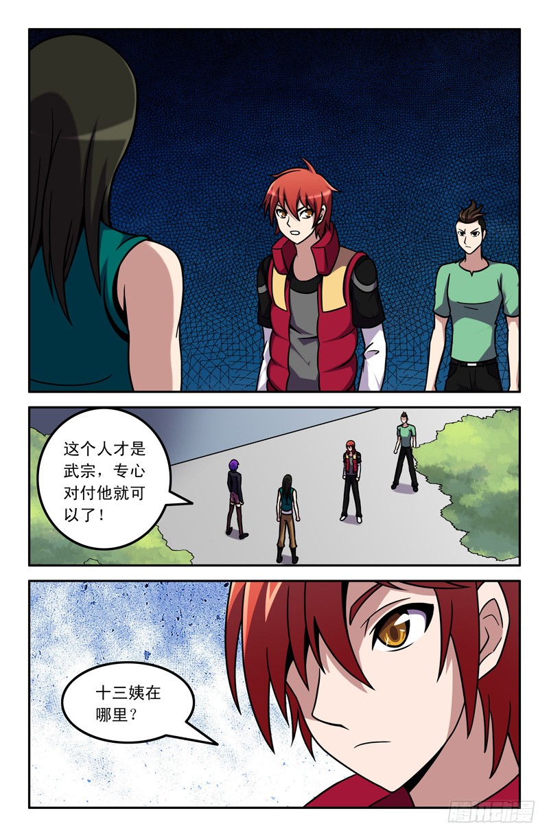 《最强人格》71 实验室-在线漫画-腾讯动漫官方网站