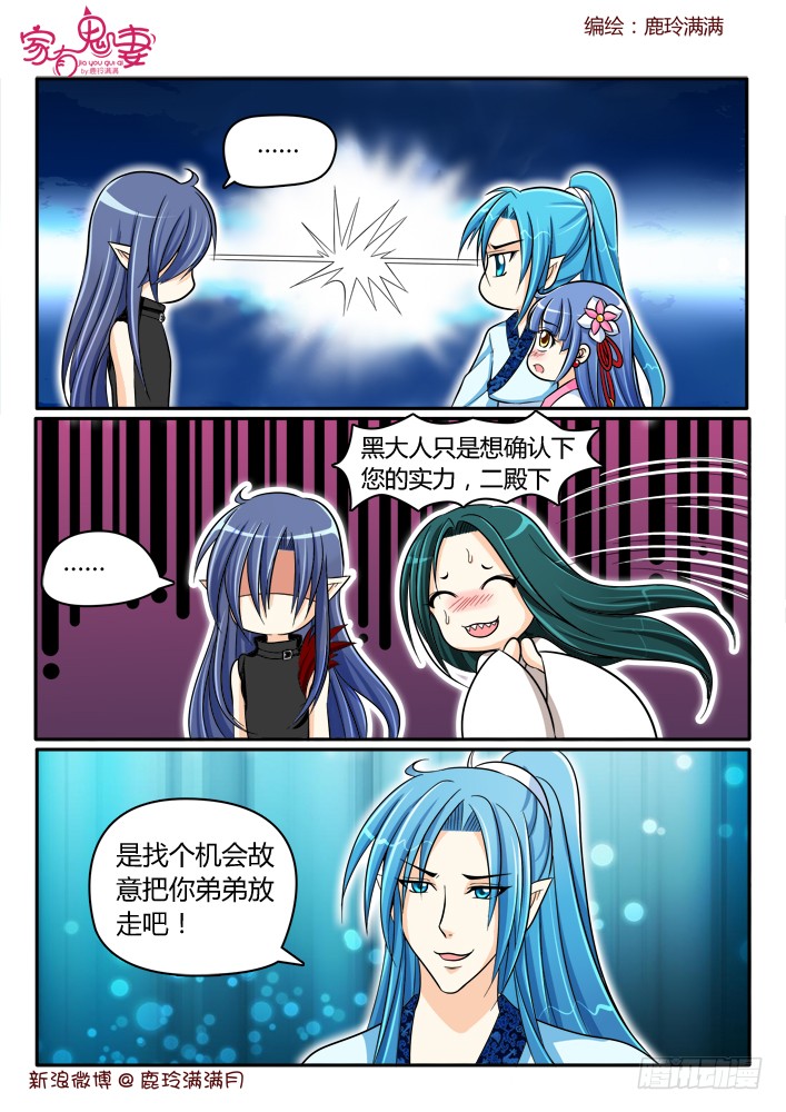 家有鬼妻 180 金的回忆1 在线漫画 腾讯动漫官方网站