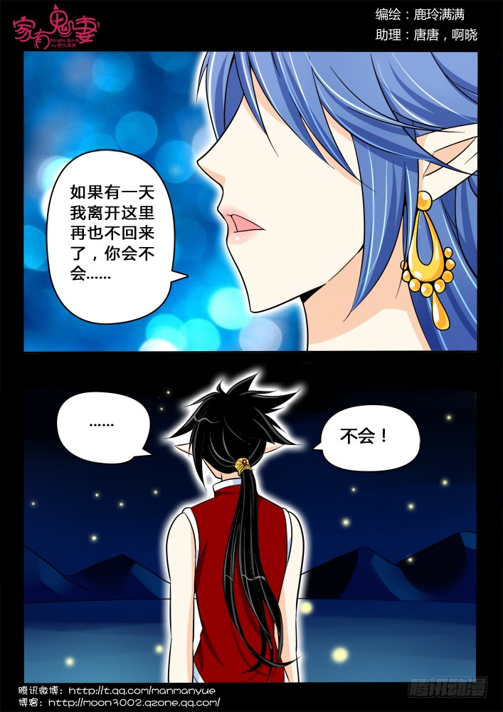 家有鬼妻 183 金的回忆4 在线漫画 腾讯动漫官方网站