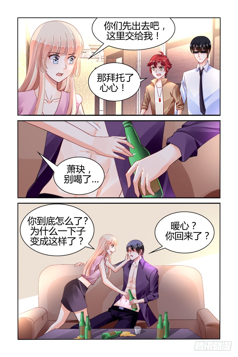 豪门第一盛婚 第146话 在线漫画 腾讯动漫官方网站