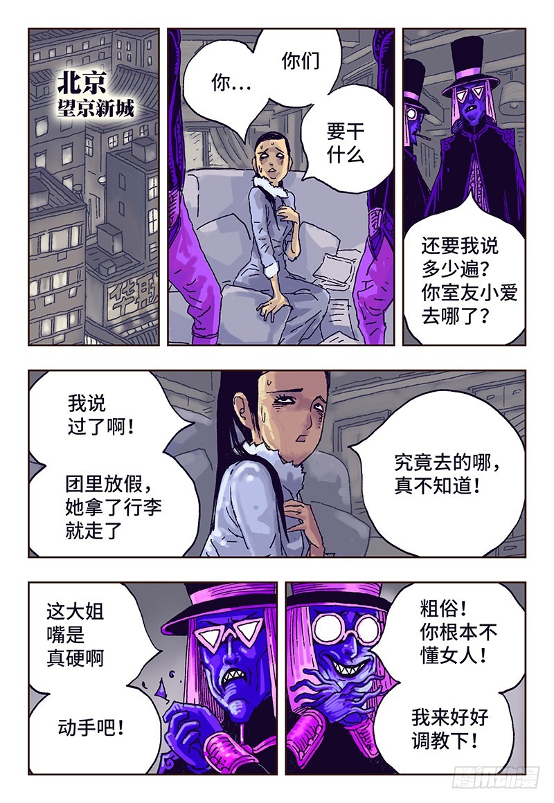 恶偶(天才玩偶)