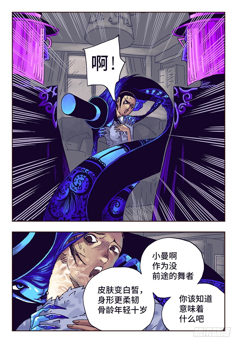 恶偶(天才玩偶)