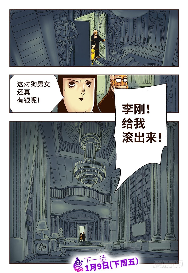 恶偶(天才玩偶)