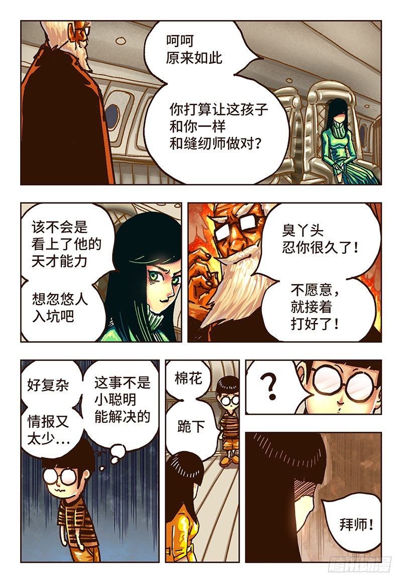 恶偶(天才玩偶)