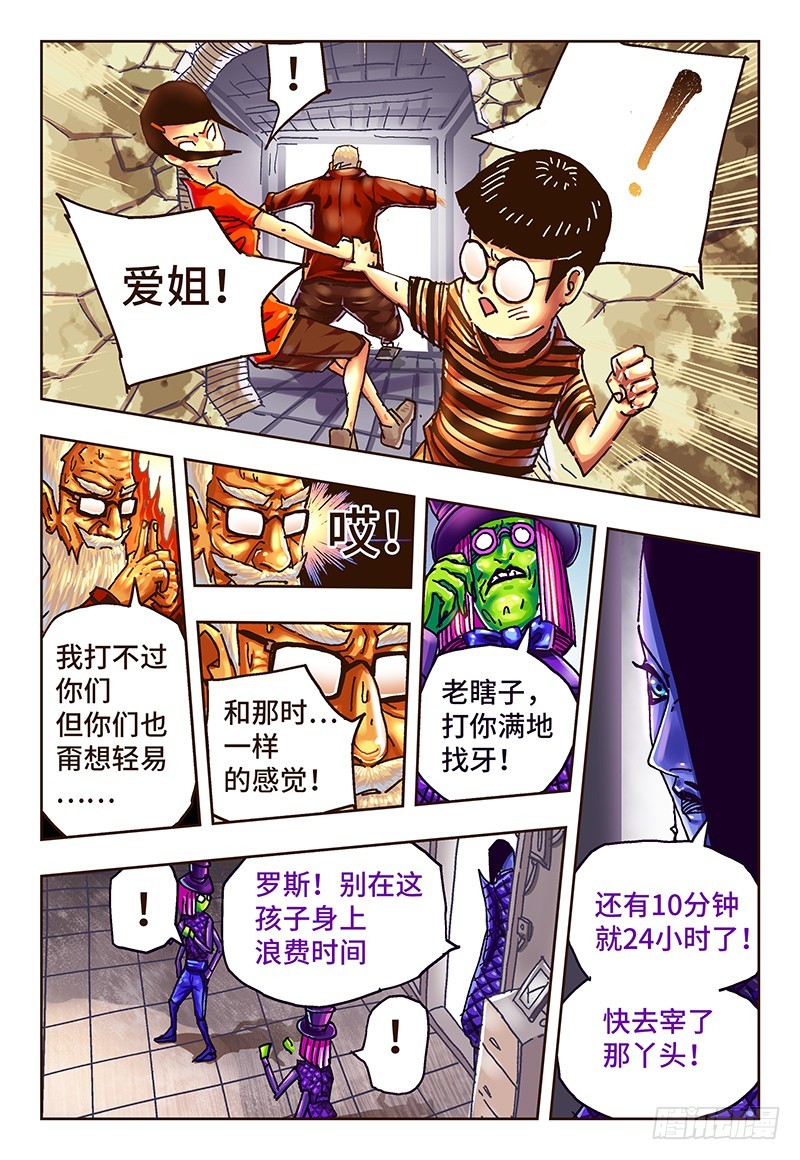 恶偶(天才玩偶)