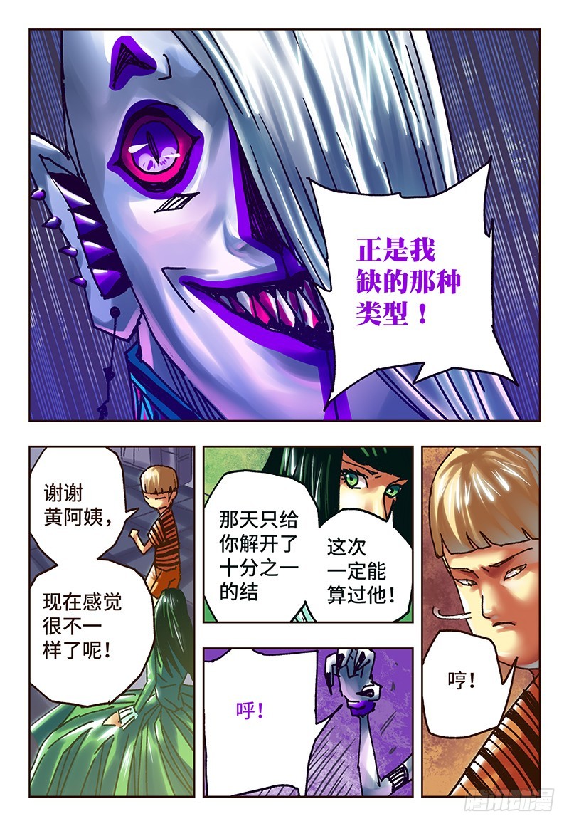 恶偶(天才玩偶)