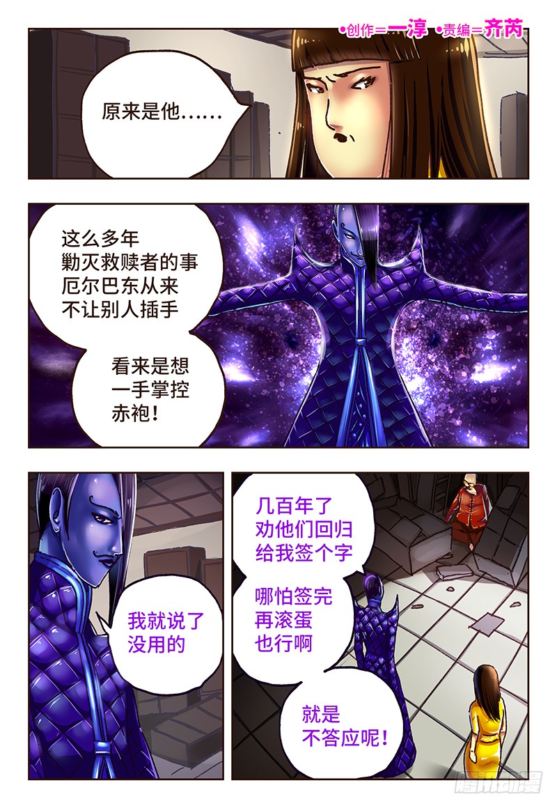 恶偶 天才玩偶 第五十七话 在线漫画 腾讯动漫官方网站