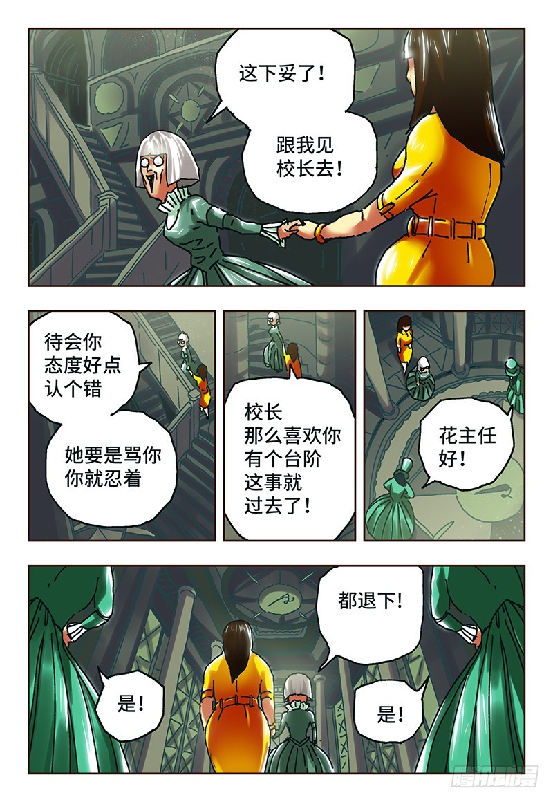 恶偶(天才玩偶)