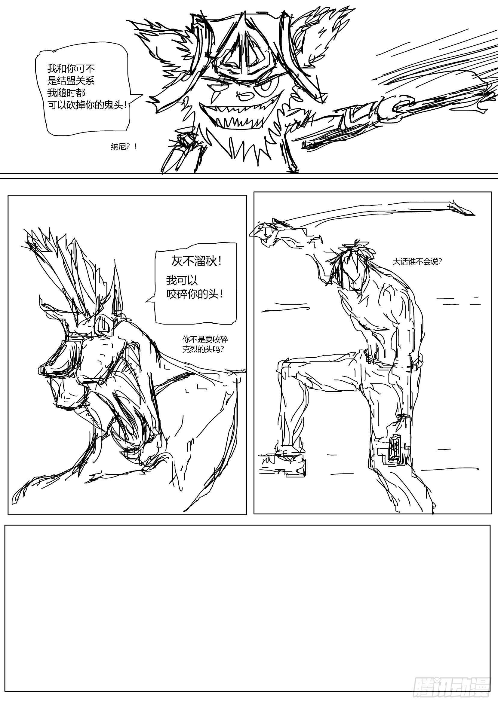 《英雄联盟:克烈历险记》懒惰刀法-在线漫画-腾讯动漫官方网站