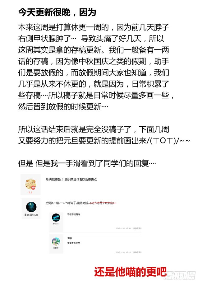 68 我去出门上班了(2)