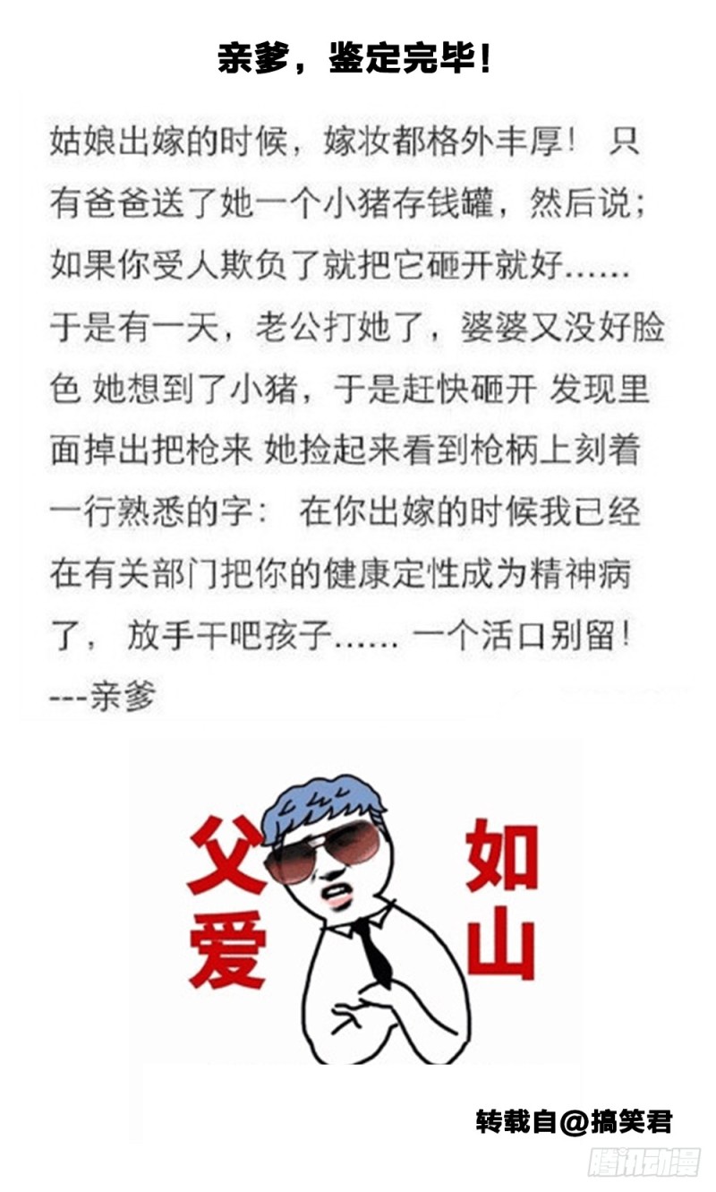 解压杂货铺- 下拉式漫画- 腾讯动漫