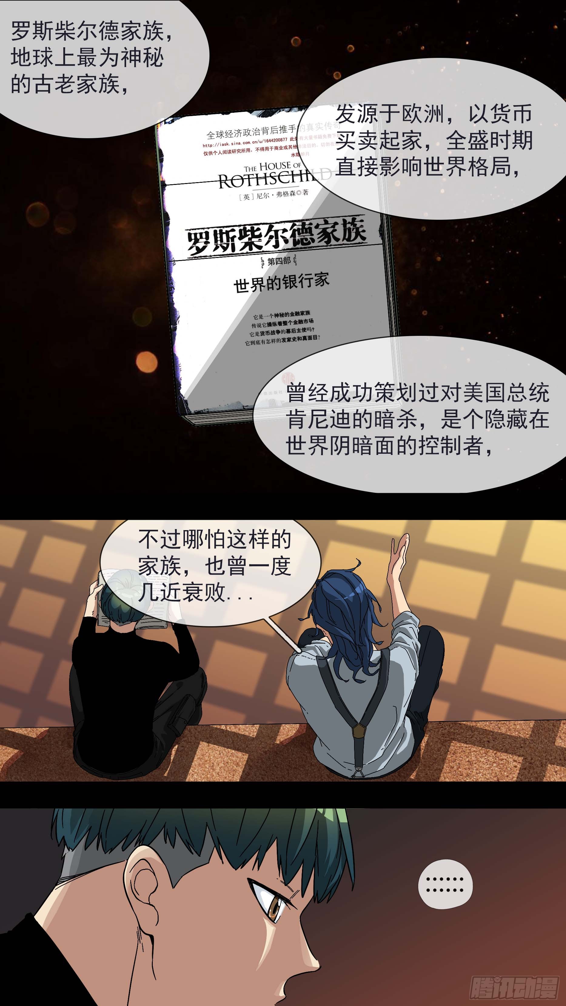 乌鸦 青 16 青和蓝 在线漫画 腾讯动漫官方网站