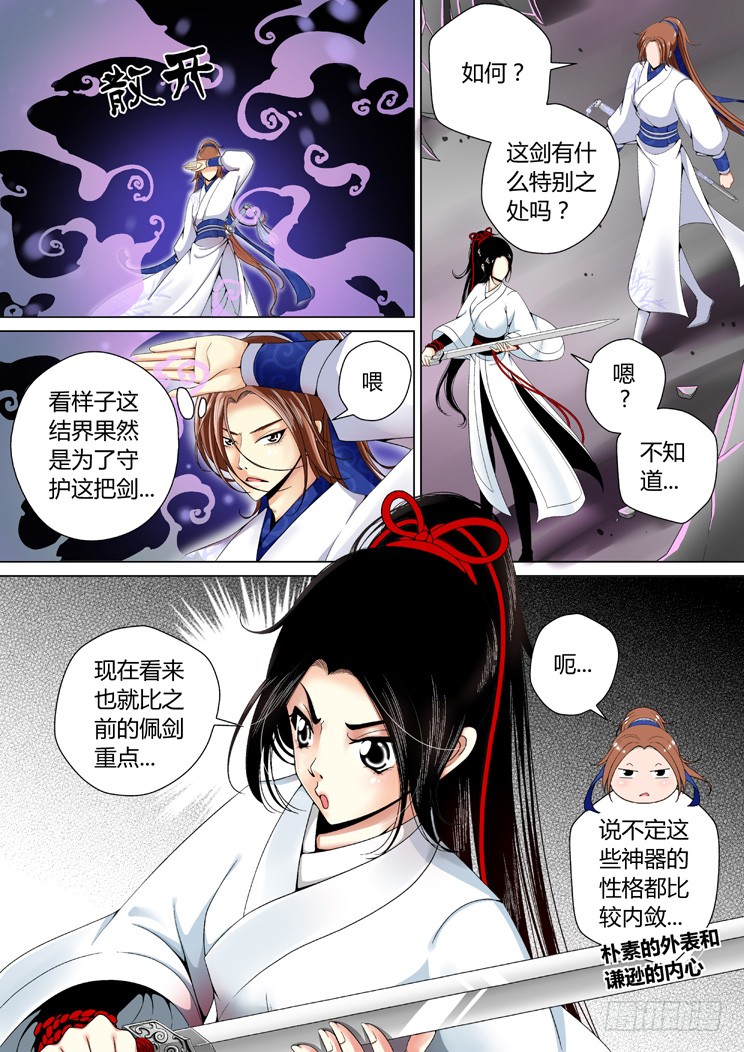 《降灵记》二十三章 上>-在线漫画-腾讯动漫官方网站