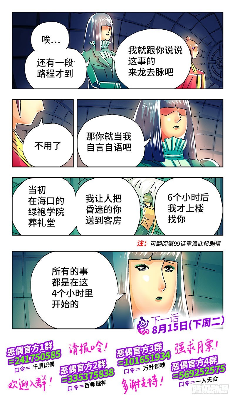 恶偶(天才玩偶)