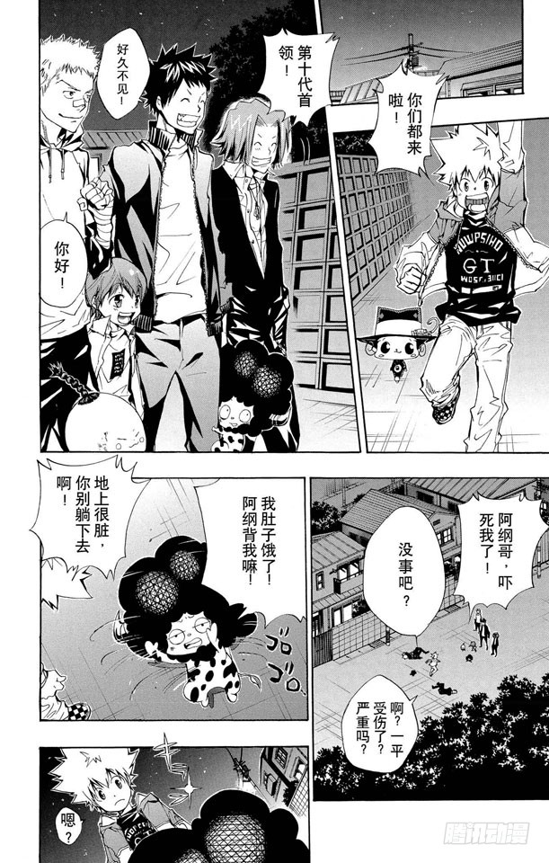 家庭教师 第92话邂逅 在线漫画 腾讯动漫官方网站 家庭教师 第92话邂逅 在线漫画 腾讯动漫官方网站