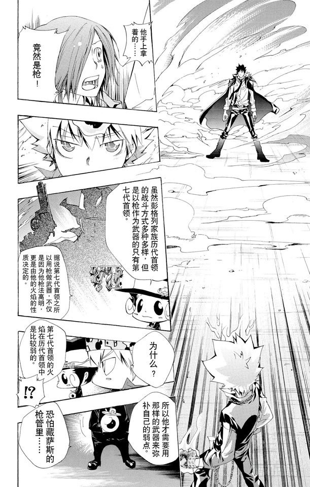 家庭教师 第127话守护者复活 在线漫画 腾讯动漫官方网站