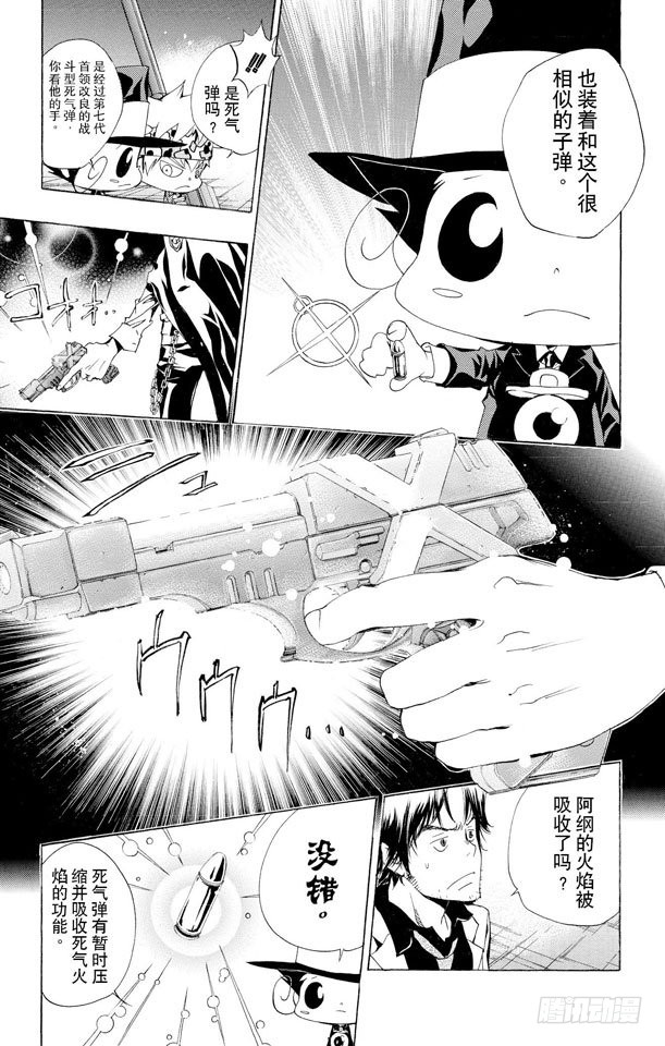 家庭教师 第127话守护者复活 在线漫画 腾讯动漫官方网站