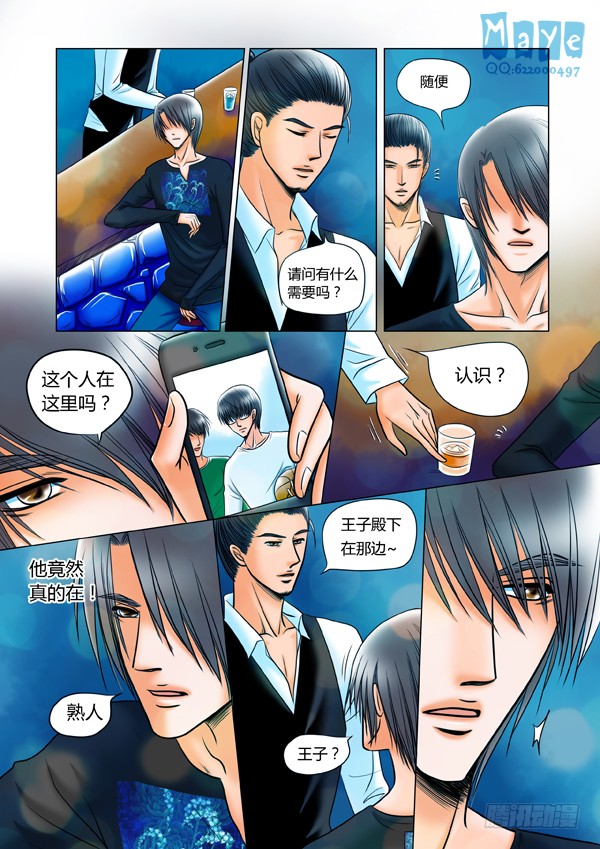 第45话爱的温度37