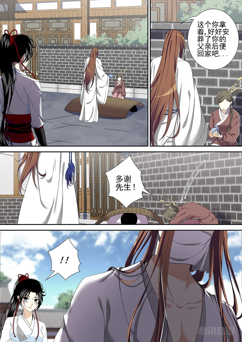 《降灵记》第二季 3>-在线漫画-腾讯动漫官方网站