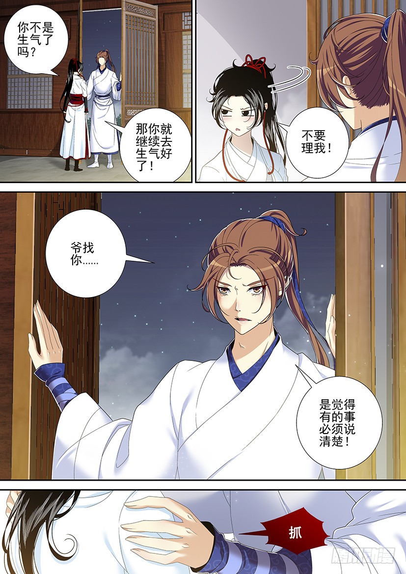 《降灵记》第二季<18>-在线漫画-腾讯动漫官方网站