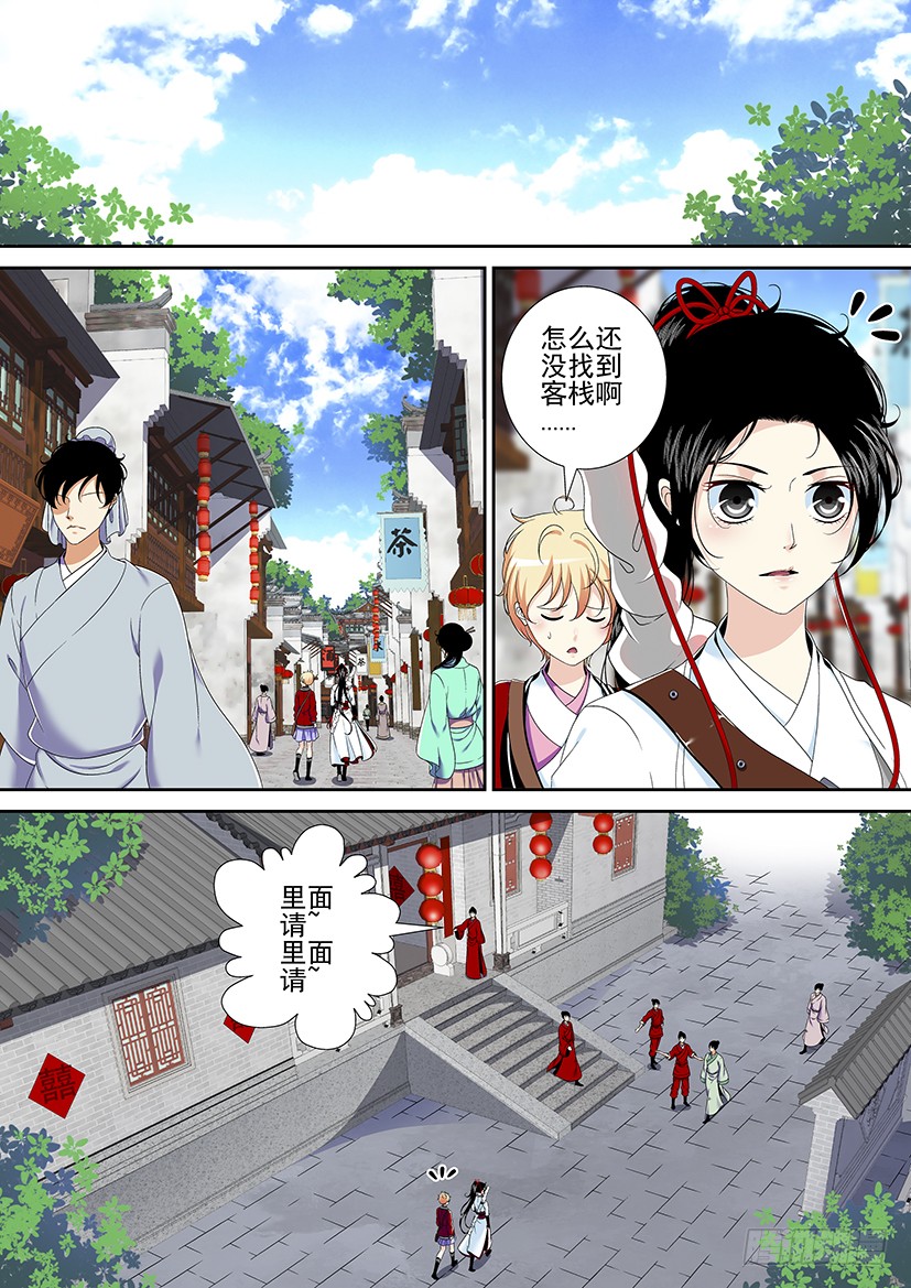 《降灵记》第二季 27>-在线漫画-腾讯动漫官方网站