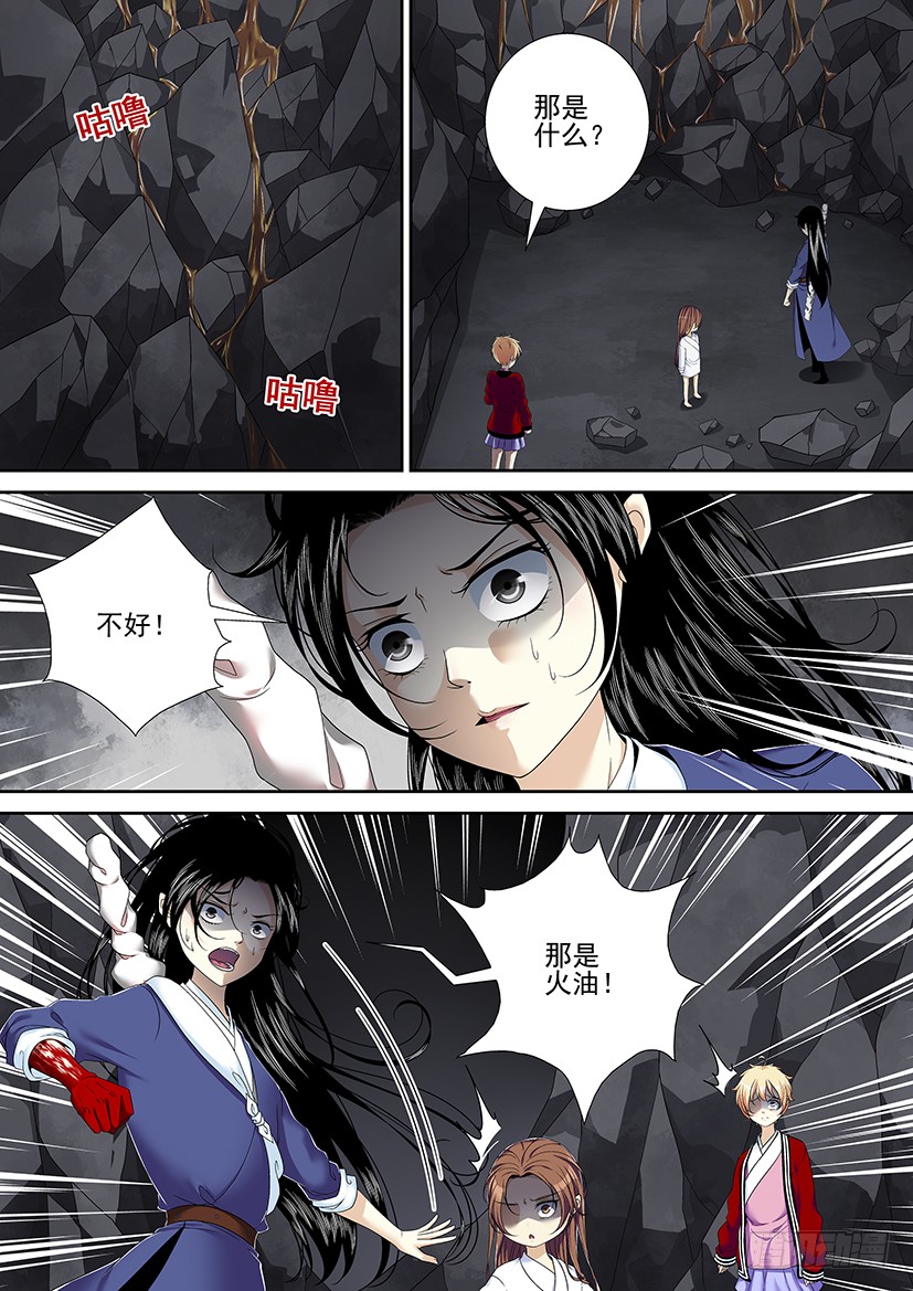 《降灵记》第二季 51>-在线漫画-腾讯动漫官方网站