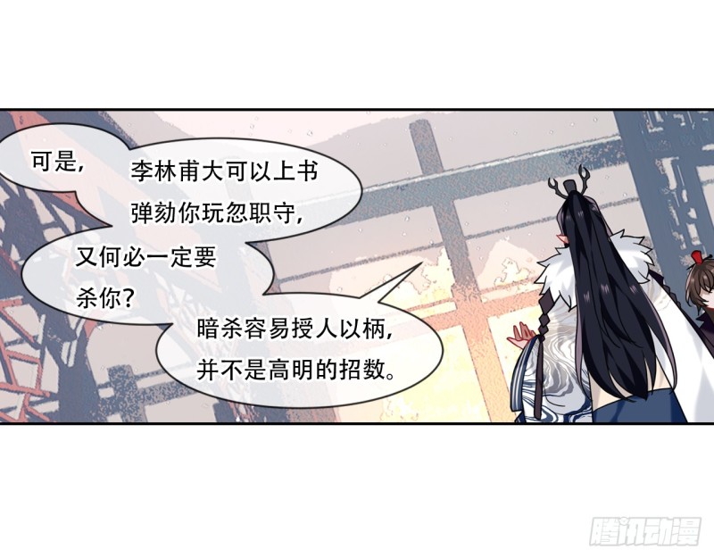 为探花郎的裴昀裴大将军与真身为龙的竟陵郡叶家长子叶铿然征战旅行