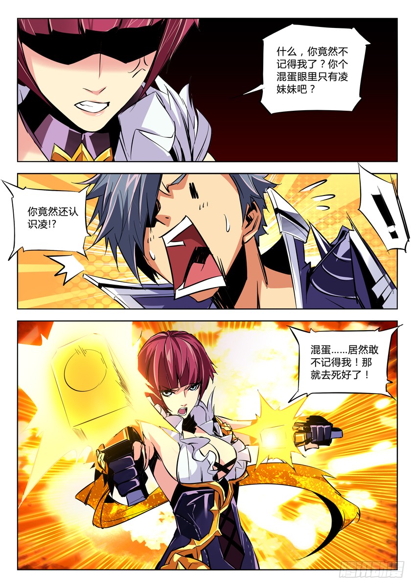 《枪神纪》74·久别重逢,吉尔-在线漫画-腾讯动漫官方网站