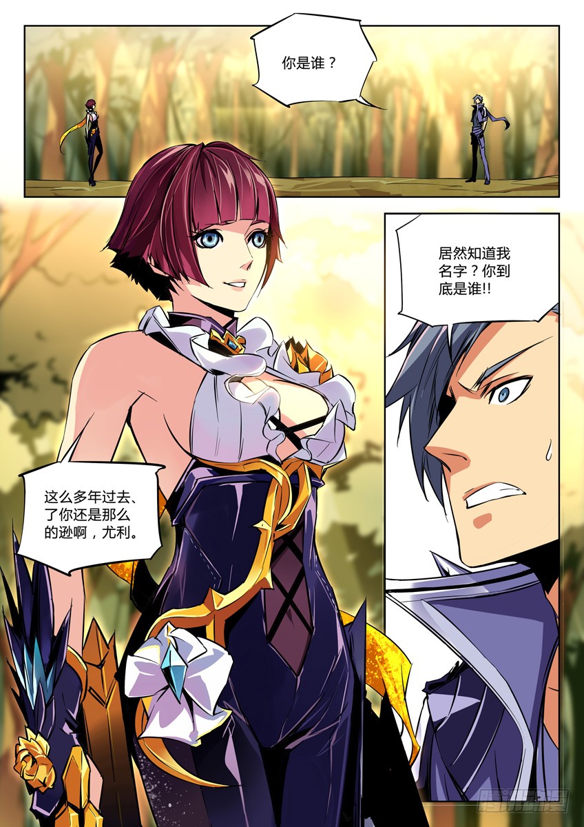 《枪神纪》74·久别重逢,吉尔-在线漫画-腾讯动漫官方网站