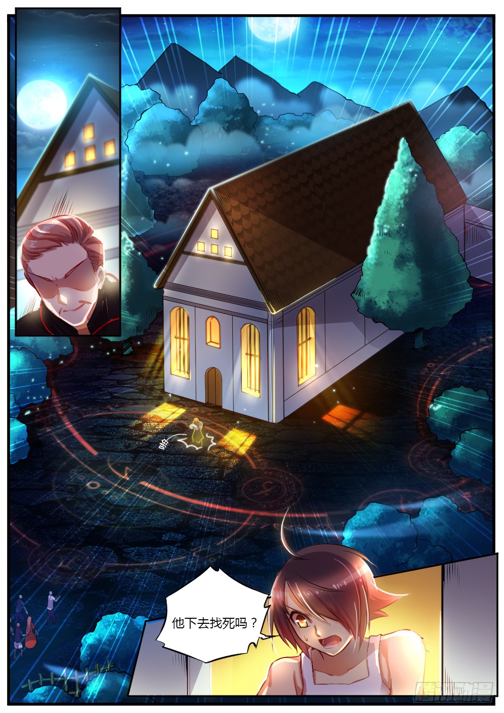 第三十四话 惊变