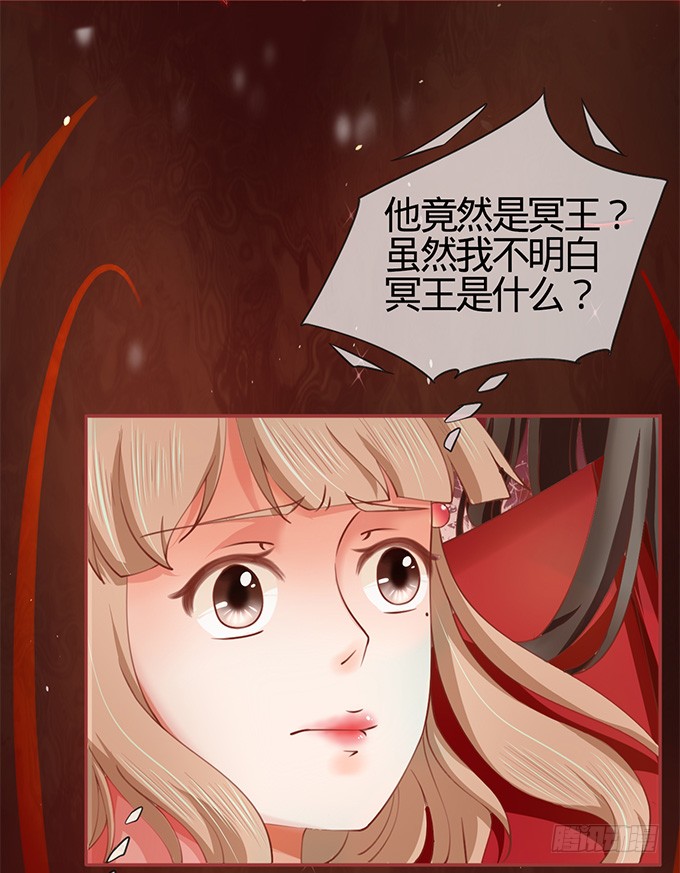 《阴阳界的新娘》第17话-在线漫画-腾讯动漫官方网站