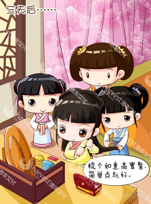 甄嬛传q版 - 腾讯动漫