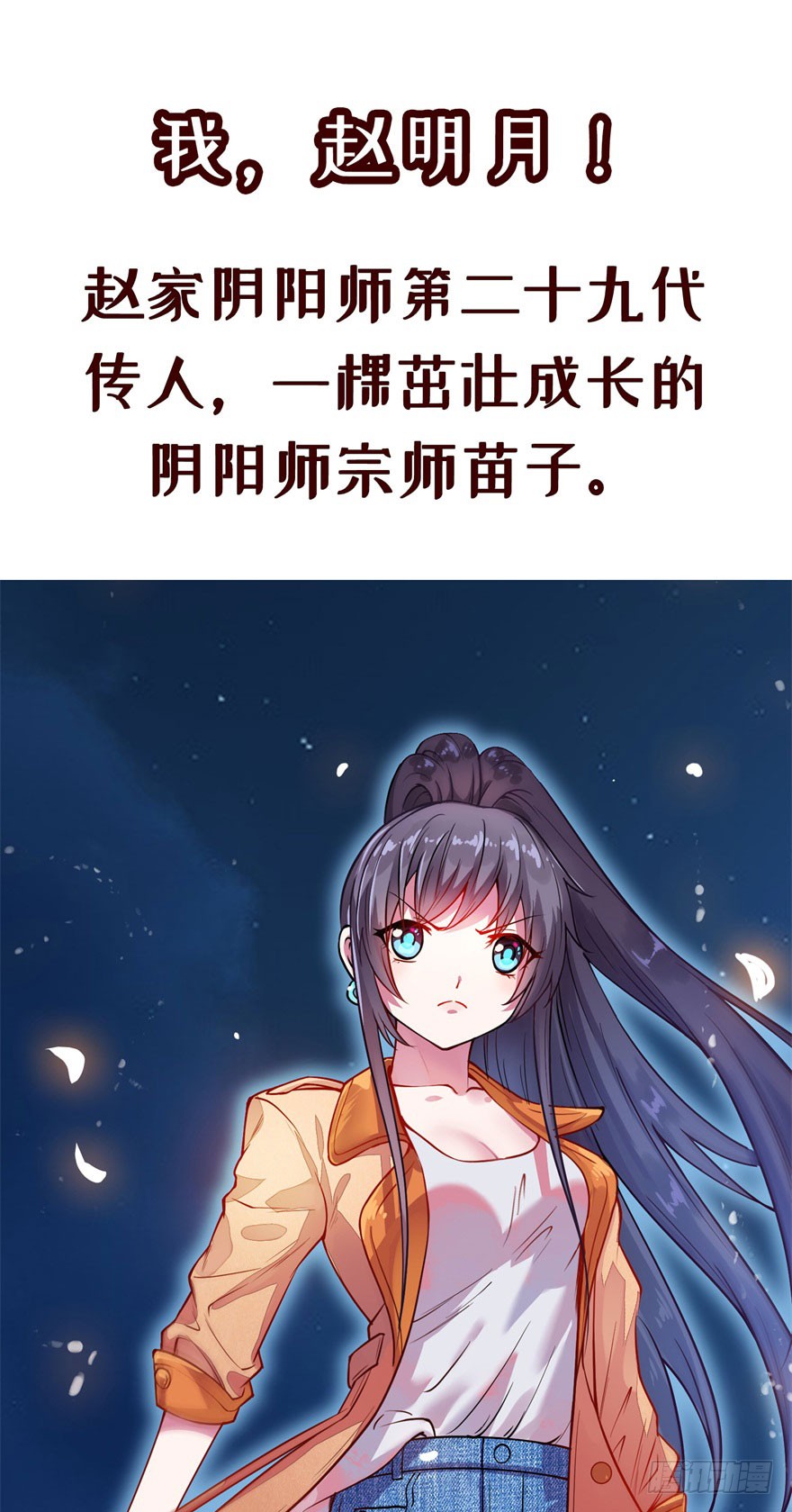 盛宠阴阳妃 预告 在线漫画 腾讯动漫官方网站