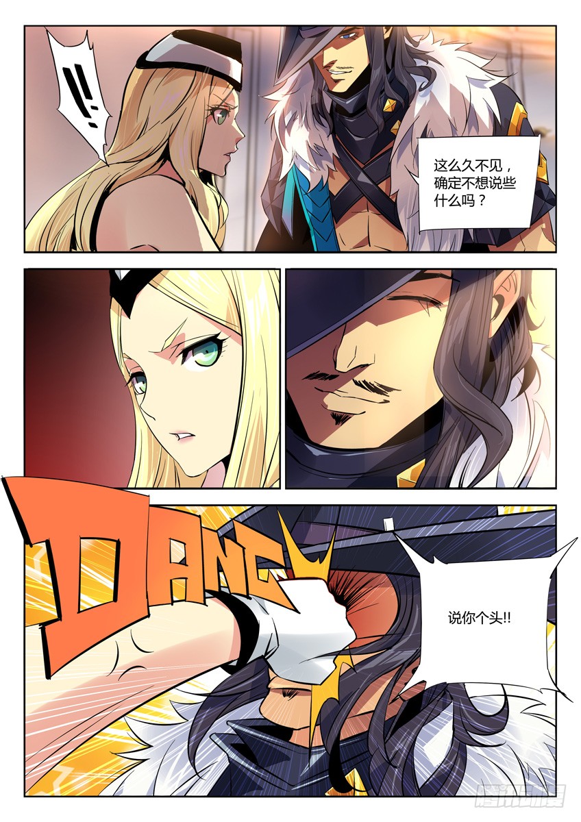 《枪神纪》165·教廷最强称号-在线漫画-腾讯动漫官方网站