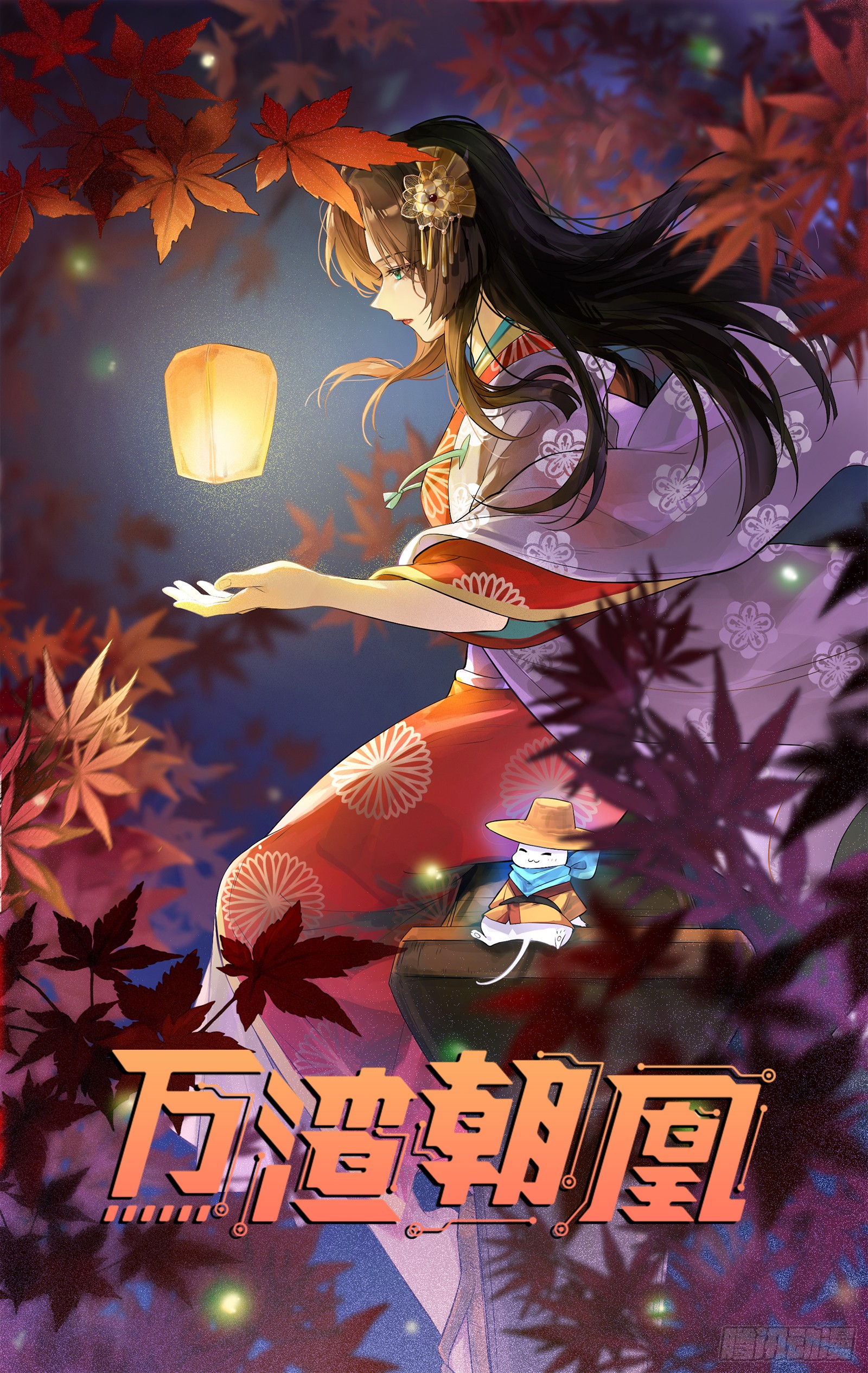 《万渣朝凰》真正的零-在线漫画-腾讯动漫官方网站