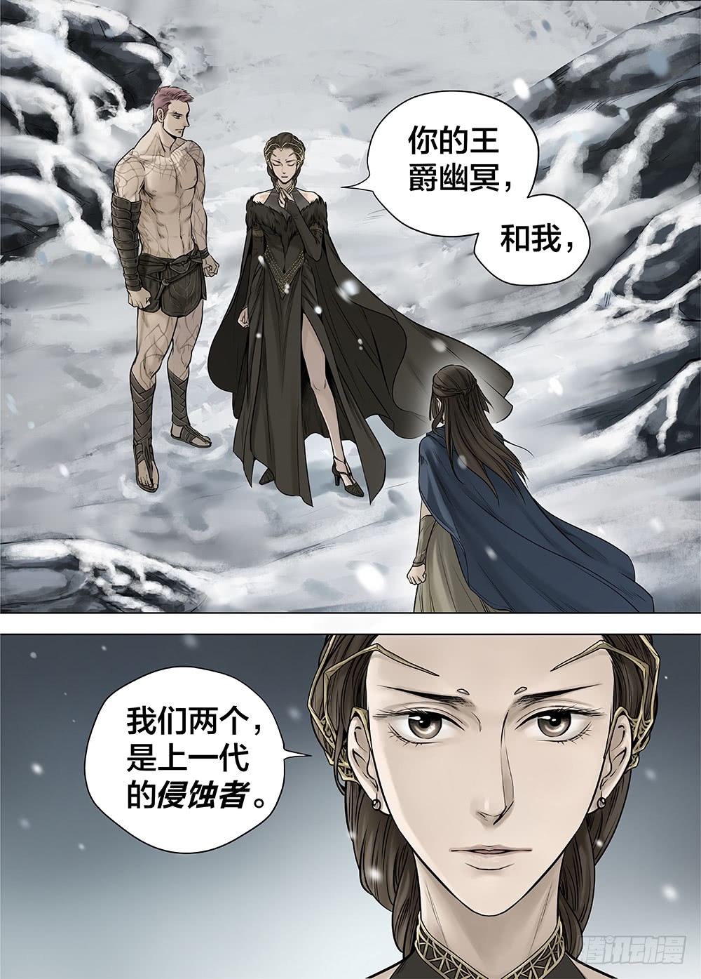 爵迹 冰雪临界第26回侵蚀者1 在线漫画 腾讯动漫官方网站