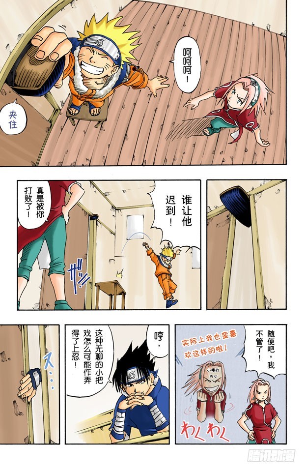 火影忍者(全彩版)