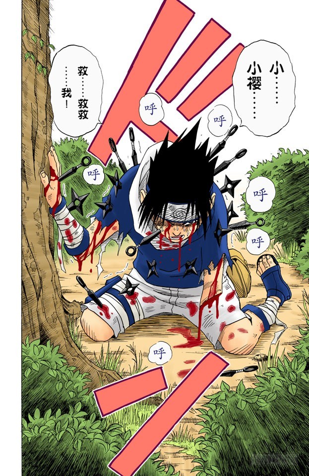 火影忍者(全彩版)